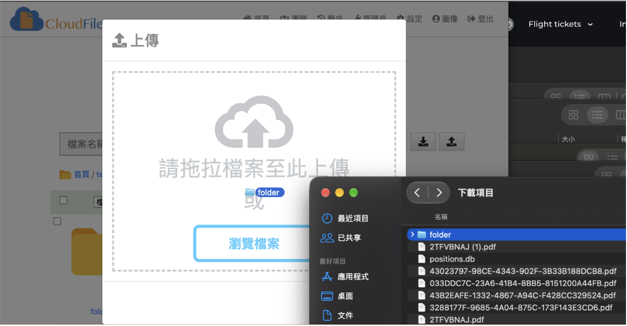 桌面操作畫面：將資料夾拖曳至瀏覽器中的上傳區域。