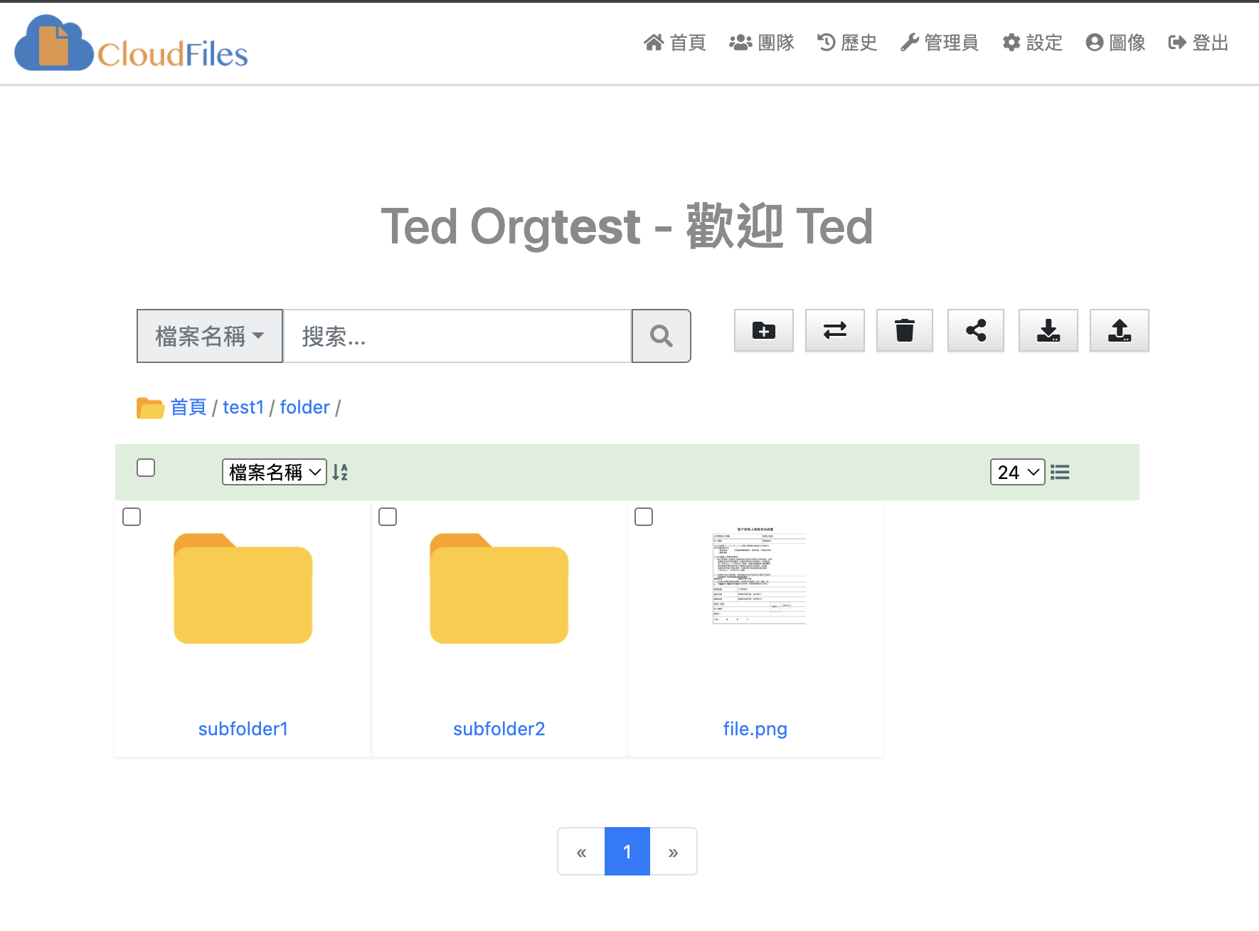 上傳完成後，雲端目錄保留原有的資料夾與子資料夾結構。